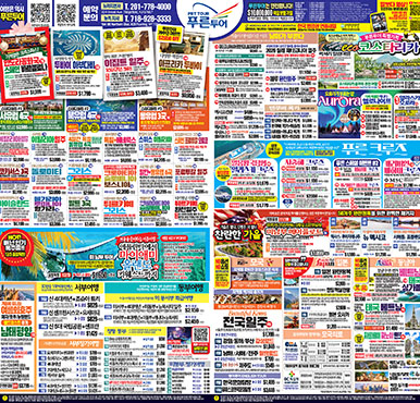 10/27/2025 뉴저지/뉴욕 월요일 중앙일보